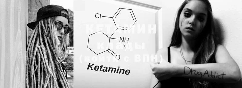 КЕТАМИН ketamine  кракен ссылки  Касли 