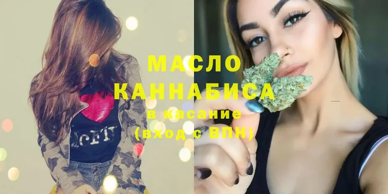 ТГК гашишное масло  где купить наркотик  Касли 